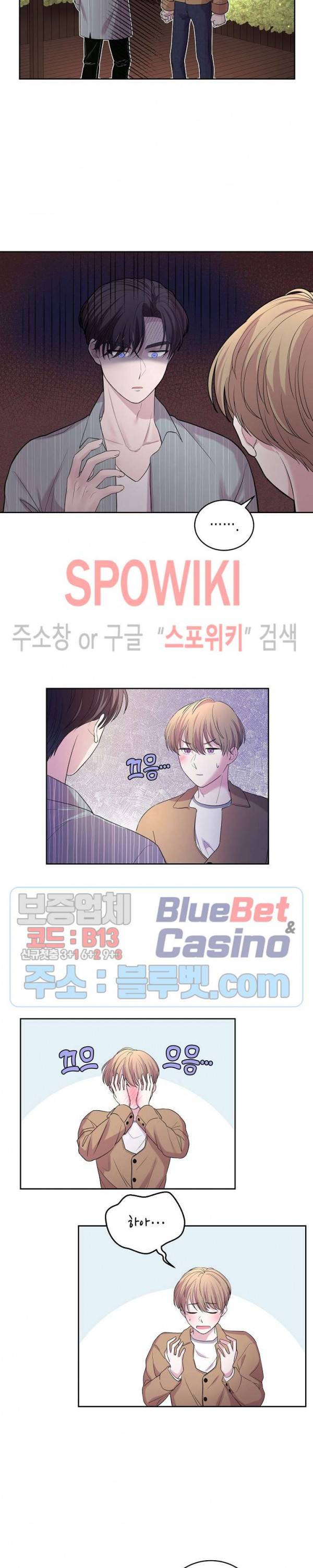 선배, 열 번만 자요 20화 4