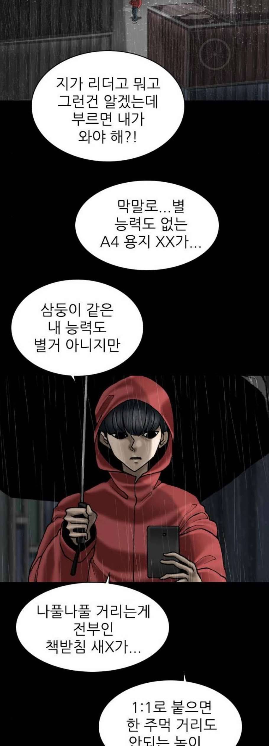 행성인간 75화 6