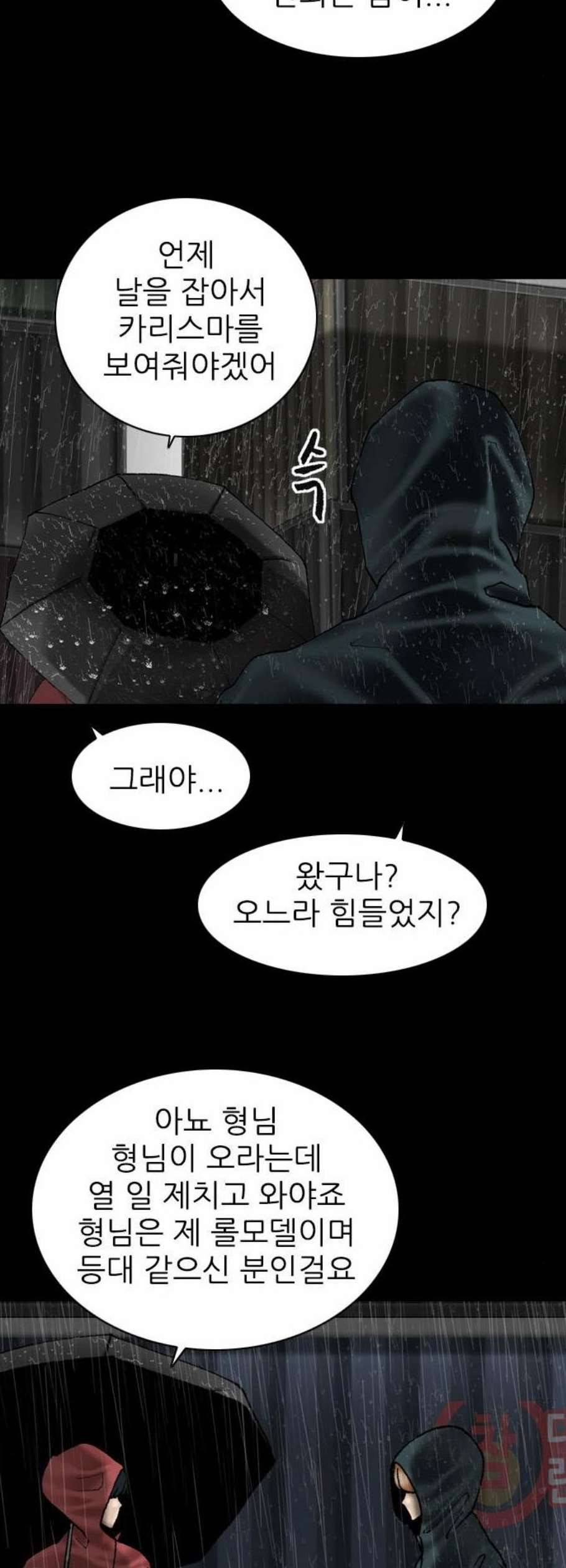 행성인간 75화 7