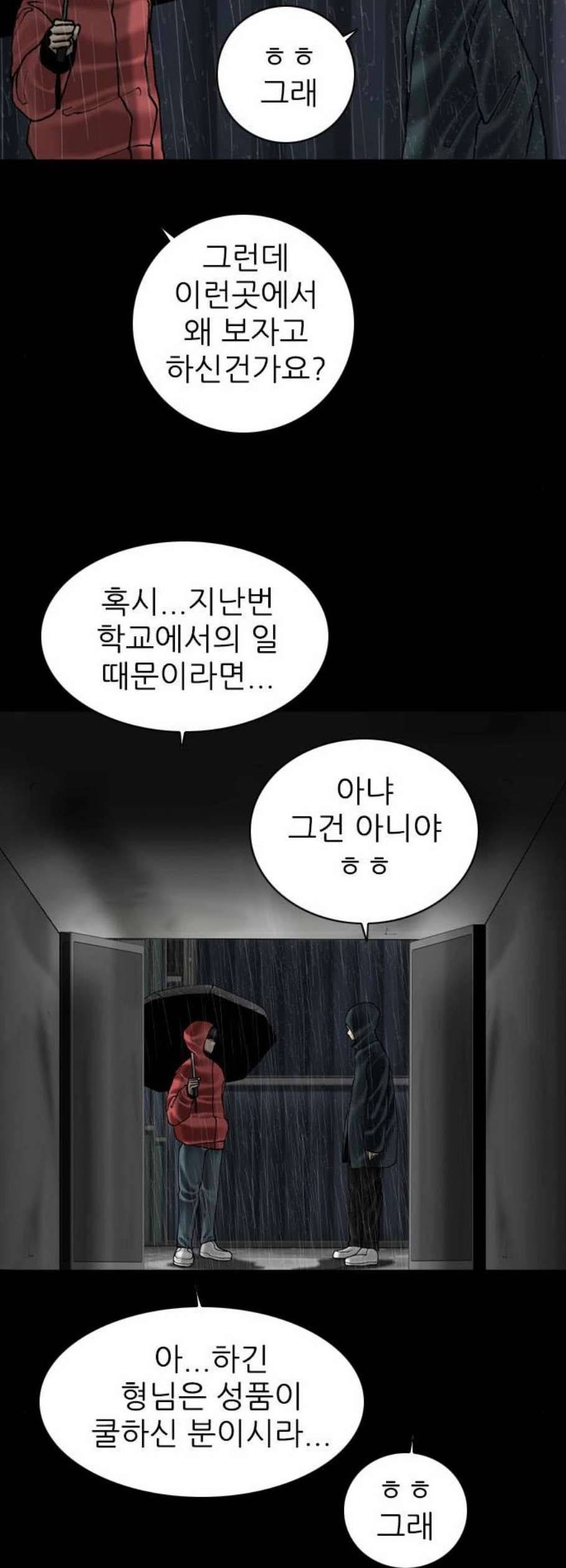 행성인간 75화 8