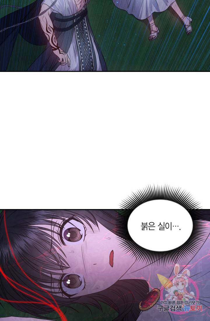 붉은 실을 조심하세요 34화 2