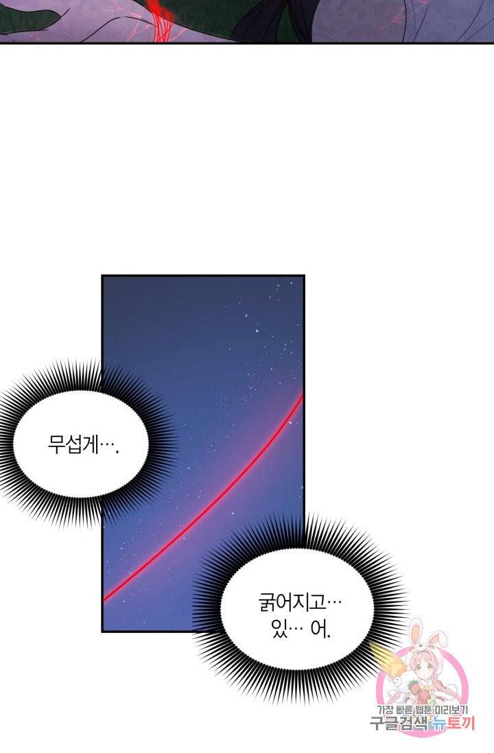 붉은 실을 조심하세요 34화 3