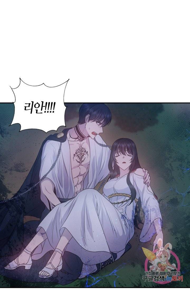 붉은 실을 조심하세요 34화 4