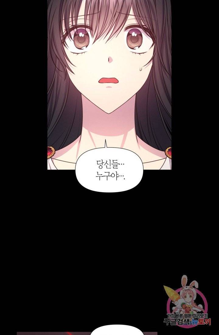 붉은 실을 조심하세요 34화 9