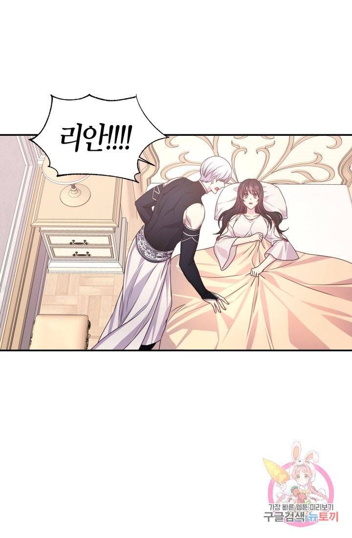 붉은 실을 조심하세요 34화 13