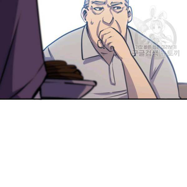 나 혼자 만렙 귀환자 51화 13