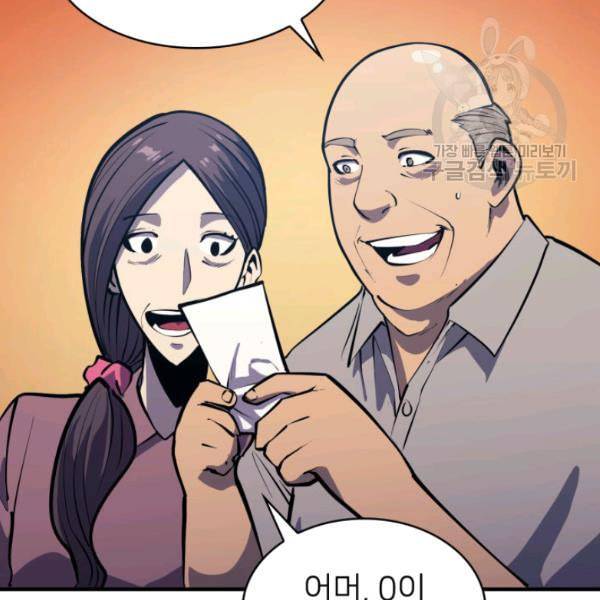 나 혼자 만렙 귀환자 51화 24