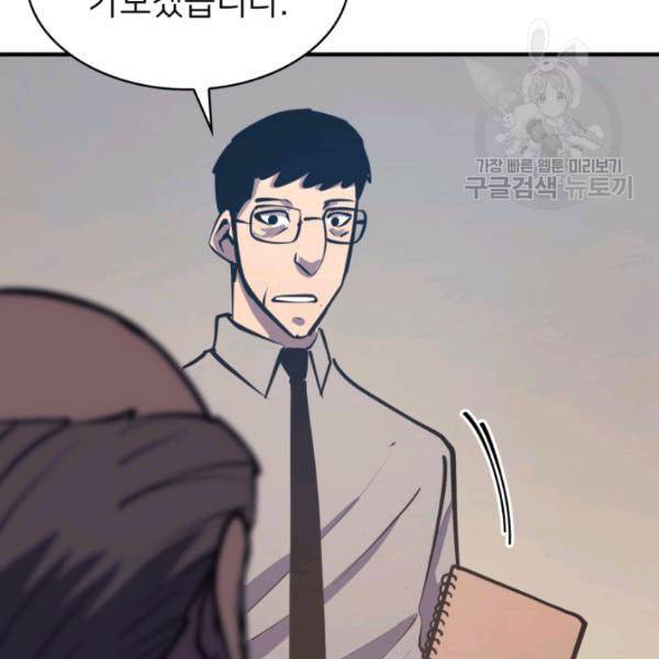 나 혼자 만렙 귀환자 51화 26