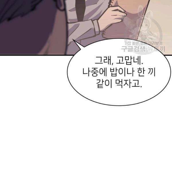 나 혼자 만렙 귀환자 51화 27