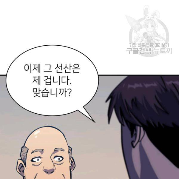 나 혼자 만렙 귀환자 51화 28