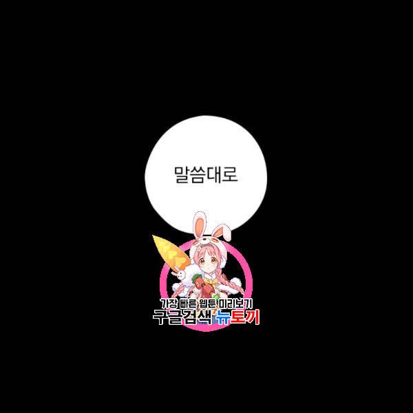꽃은 춤추고 바람은 노래한다 25화 1