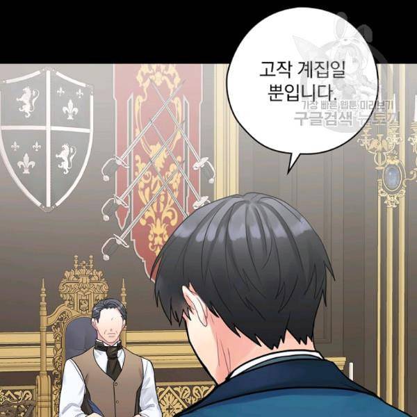 꽃은 춤추고 바람은 노래한다 25화 2