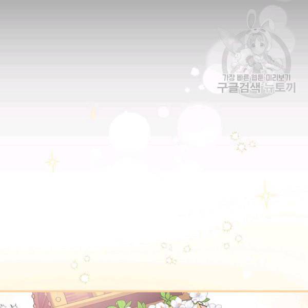 꽃은 춤추고 바람은 노래한다 25화 7