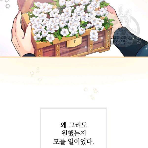 꽃은 춤추고 바람은 노래한다 25화 8