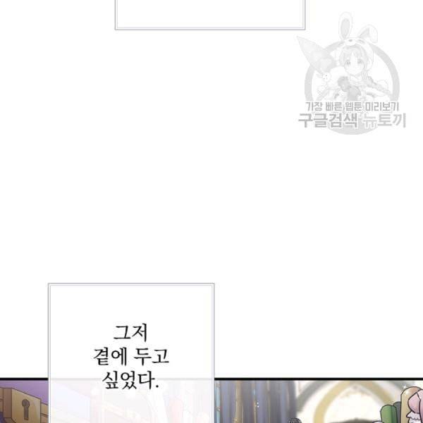 꽃은 춤추고 바람은 노래한다 25화 9