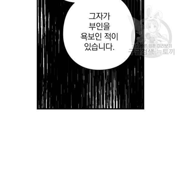 꽃은 춤추고 바람은 노래한다 25화 12