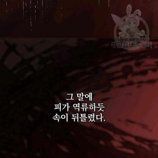 꽃은 춤추고 바람은 노래한다 25화 14