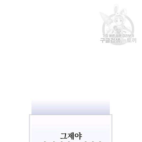 꽃은 춤추고 바람은 노래한다 25화 16