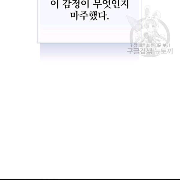 꽃은 춤추고 바람은 노래한다 25화 17