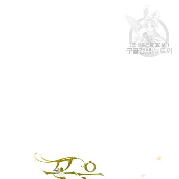 꽃은 춤추고 바람은 노래한다 25화 20