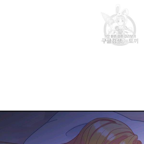 꽃은 춤추고 바람은 노래한다 25화 23