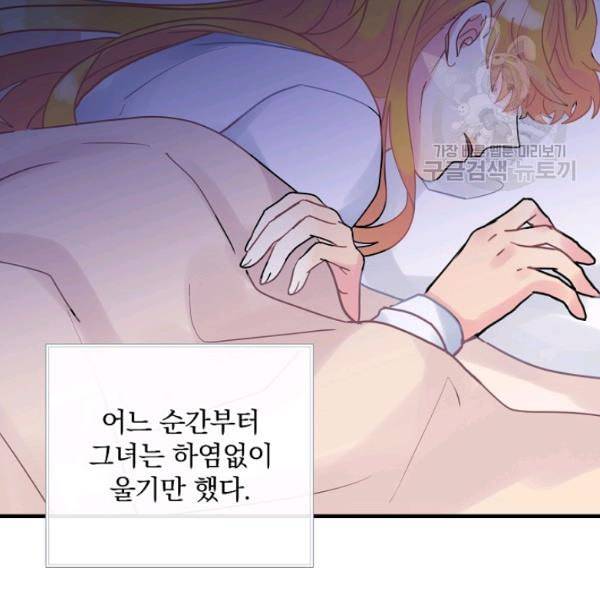 꽃은 춤추고 바람은 노래한다 25화 24