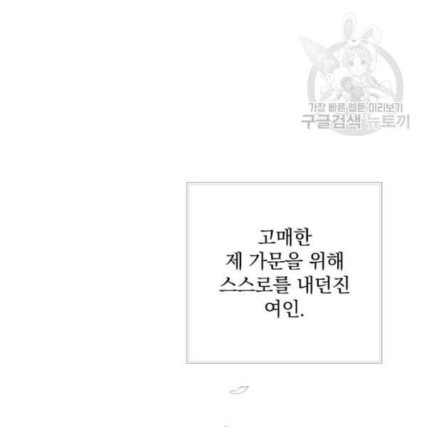 꽃은 춤추고 바람은 노래한다 25화 25