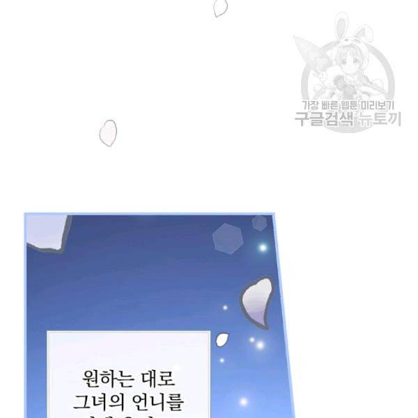 꽃은 춤추고 바람은 노래한다 25화 26