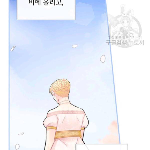 꽃은 춤추고 바람은 노래한다 25화 27