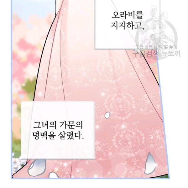 꽃은 춤추고 바람은 노래한다 25화 28