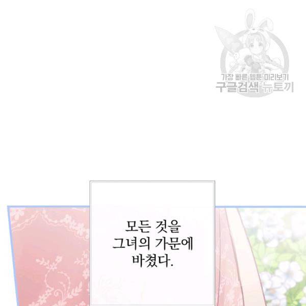꽃은 춤추고 바람은 노래한다 25화 29