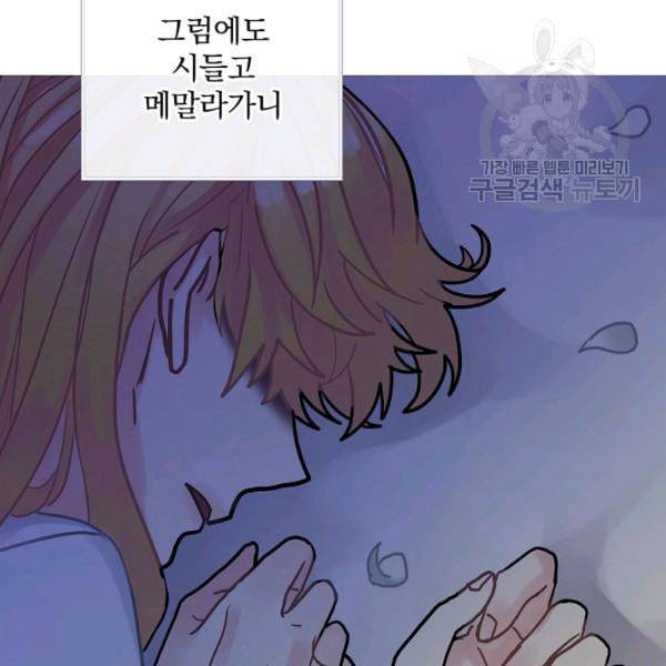 꽃은 춤추고 바람은 노래한다 25화 32