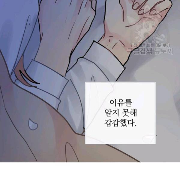 꽃은 춤추고 바람은 노래한다 25화 33