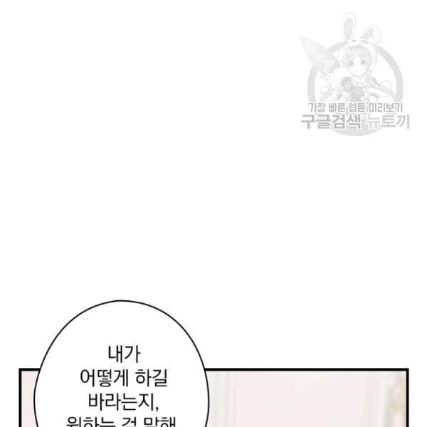 꽃은 춤추고 바람은 노래한다 25화 34