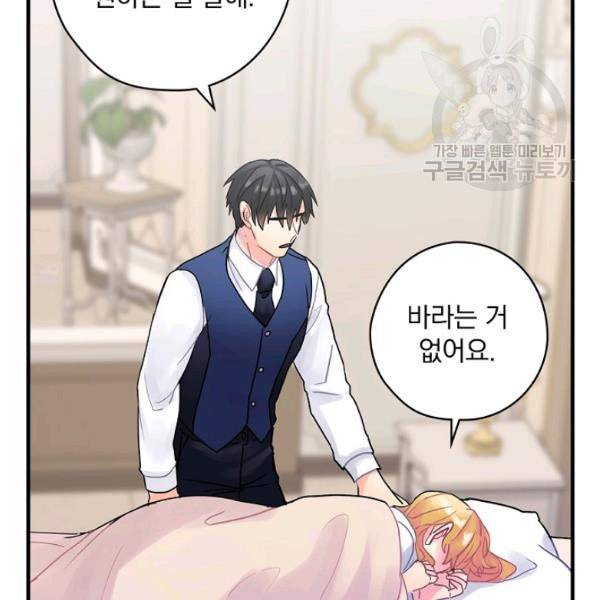꽃은 춤추고 바람은 노래한다 25화 35