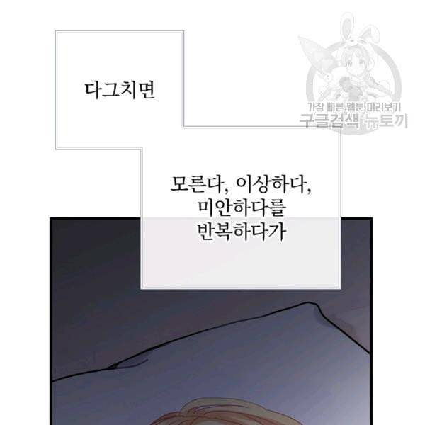 꽃은 춤추고 바람은 노래한다 25화 37