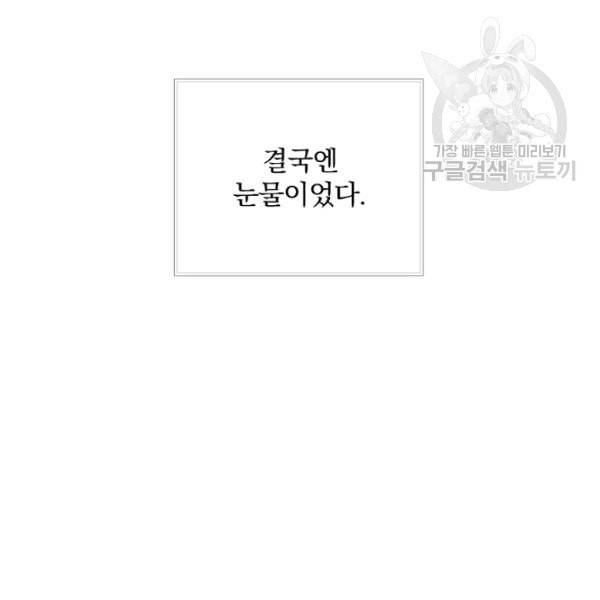 꽃은 춤추고 바람은 노래한다 25화 39