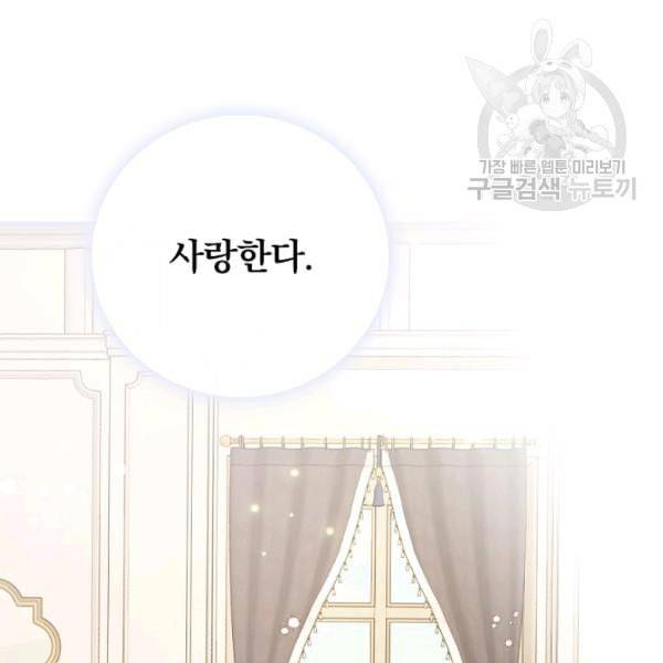 꽃은 춤추고 바람은 노래한다 25화 40