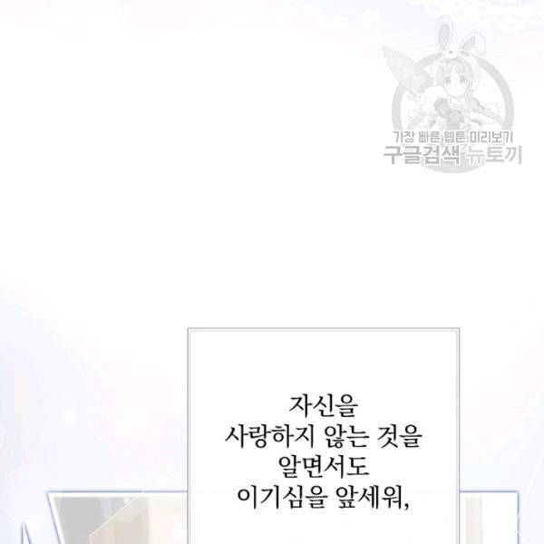 꽃은 춤추고 바람은 노래한다 25화 42