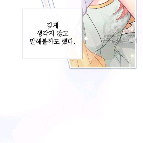 꽃은 춤추고 바람은 노래한다 25화 44