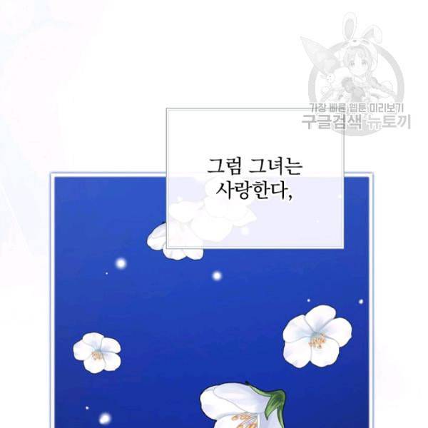 꽃은 춤추고 바람은 노래한다 25화 45