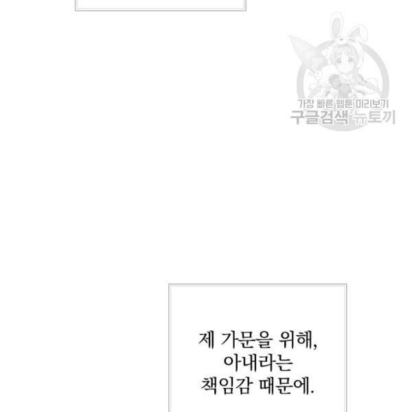 꽃은 춤추고 바람은 노래한다 25화 47