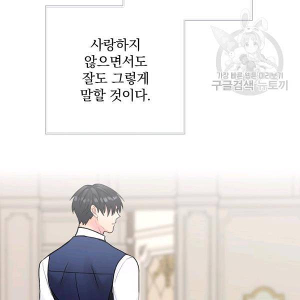 꽃은 춤추고 바람은 노래한다 25화 48