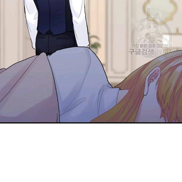 꽃은 춤추고 바람은 노래한다 25화 49