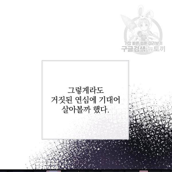 꽃은 춤추고 바람은 노래한다 25화 50