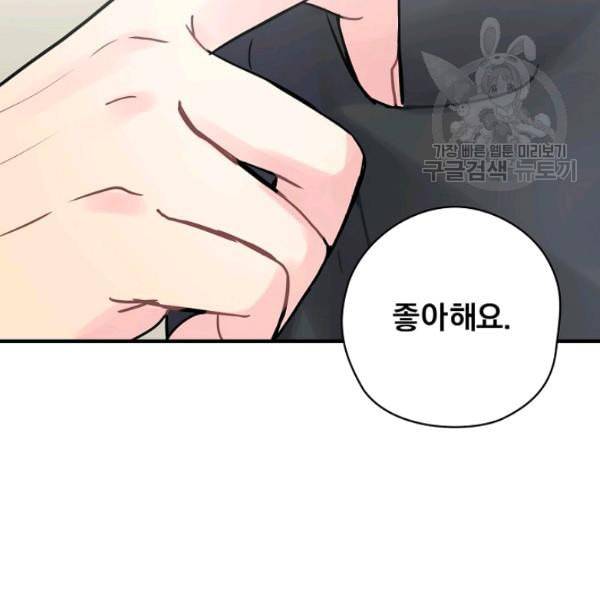 꽃은 춤추고 바람은 노래한다 25화 54