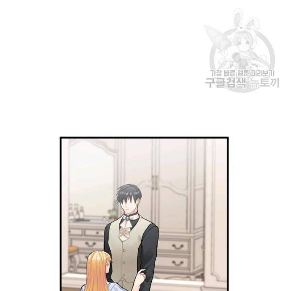 꽃은 춤추고 바람은 노래한다 25화 55