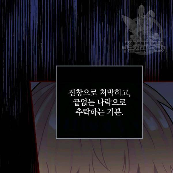 꽃은 춤추고 바람은 노래한다 25화 60