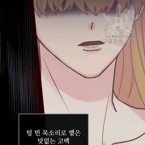 꽃은 춤추고 바람은 노래한다 25화 61