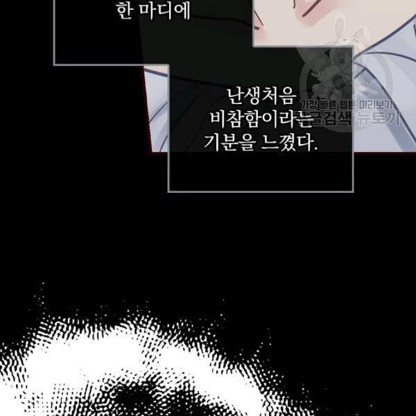 꽃은 춤추고 바람은 노래한다 25화 62